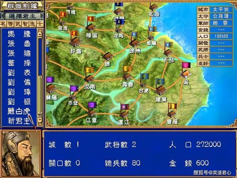 三国群英传怎么加好友[图2]