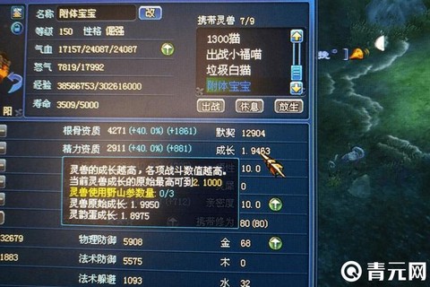 倩女幽魂附体怎么打[图2]