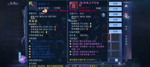 倩女幽魂什么是爆鬼[图1]