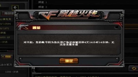 穿越火线未响应怎么办[图1]