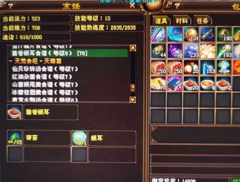 天龙八部护肩怎么做[图2]