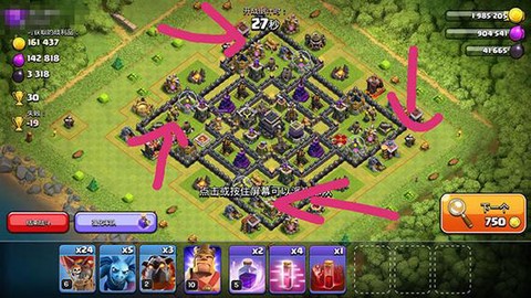 部落冲突如何破解内购[图1]