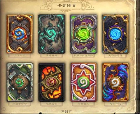 炉石传说怎么分辨卡牌[图1]