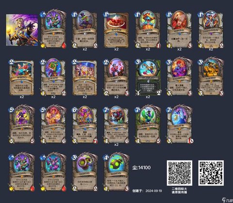 炉石传说怎么分辨卡牌[图2]