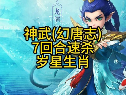 神武by是什么意思[图1]