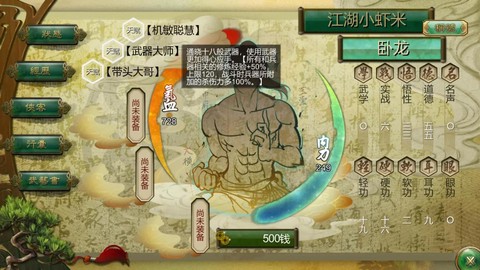 侠客风云传怎么赠送[图1]