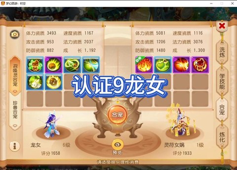 神武剑气龙女怎么打书[图2]