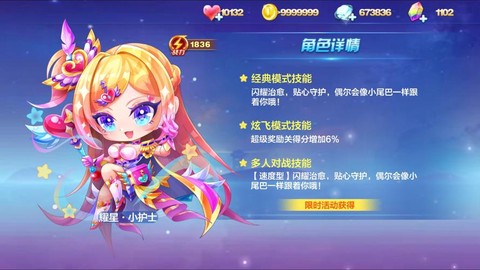 天天酷跑怎么就用角色[图2]