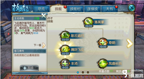 诛仙手游云梦怎么pk[图1]