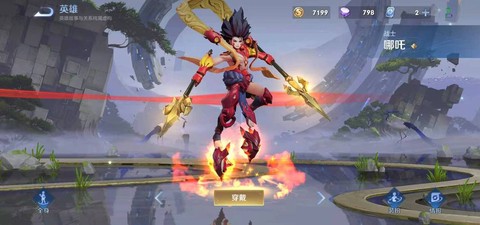 王者荣耀哪吒怎么飞[图2]