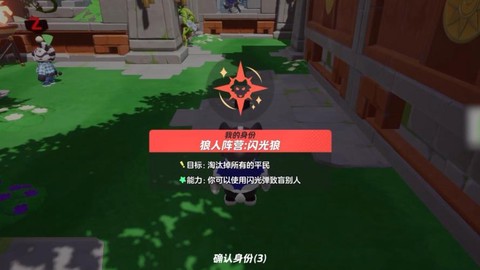 狼人杀新手光环是什么[图1]