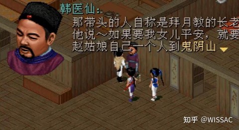 如何评价仙剑奇侠传一[图2]