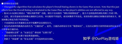 实况足球怎么那么难[图2]