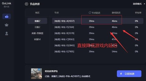 坦克世界延迟高怎么办[图1]