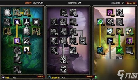 魔兽世界如何把技能栏[图2]