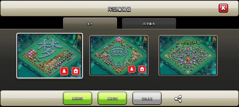 部落冲突怎么瞬间招人[图2]