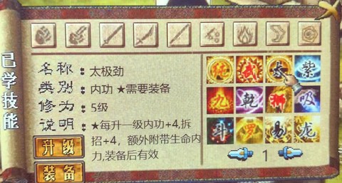 金庸群侠传如何去武当[图1]