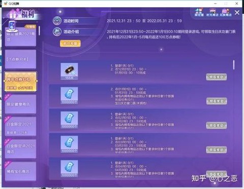 qq炫舞什么时候公测[图1]