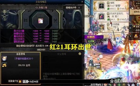 dnf打红字什么意思[图1]