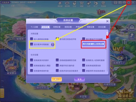 qq炫舞怎么激活守护神[图1]