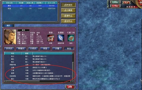 三国群英传10是什么[图1]