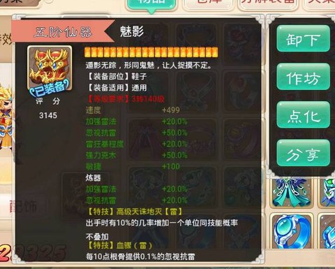 大话西游手游仙克什么好[图2]