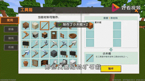 迷你世界中怎么种小麦[图2]