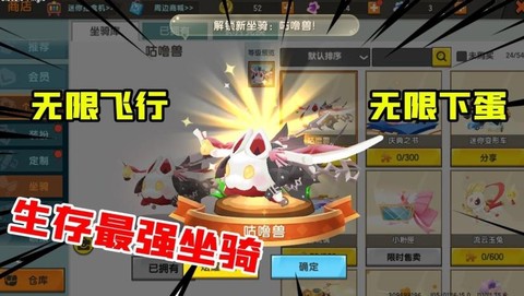 迷你世界什么可以骑[图2]