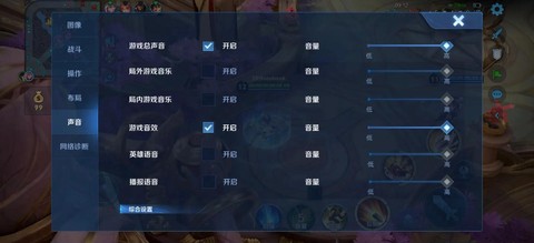 王者荣耀语音怎么发[图1]