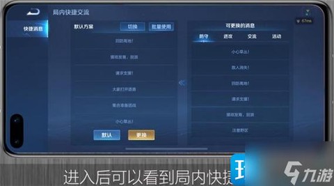 王者荣耀语音怎么发[图2]