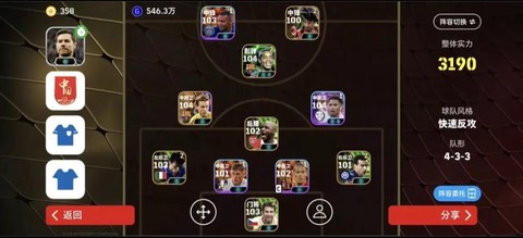 实况足球怎么绑定实况[图2]