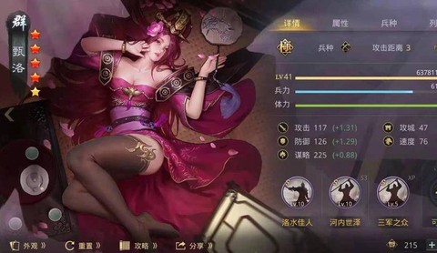 率土之滨状态有什么用[图2]