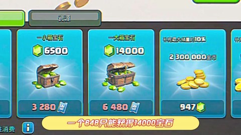 部落冲突怎么邀请人[图1]