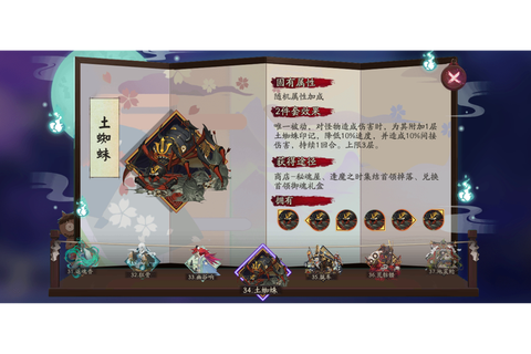 土蜘蛛阴阳师怎么进[图2]