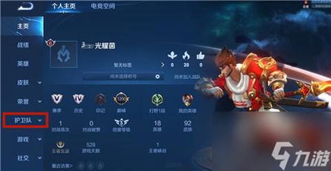 王者荣耀怎么涨信誉分[图2]