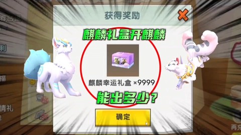 迷你世界麒麟怎么做[图1]