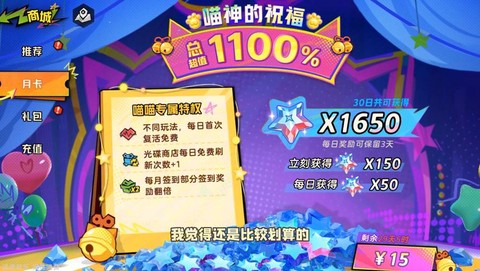 天天酷跑月券换什么好[图2]