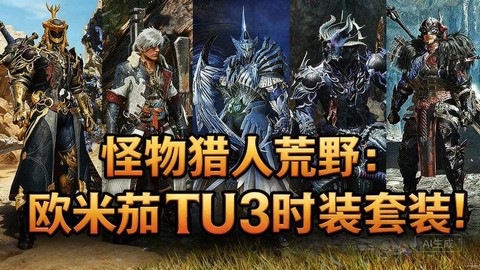 怪物猎人3什么套装好[图2]