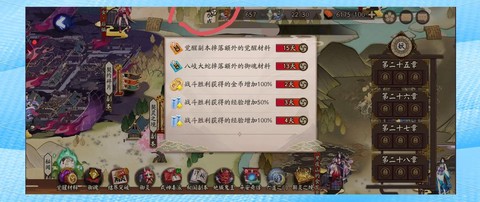 阴阳师加成什么时候有[图1]