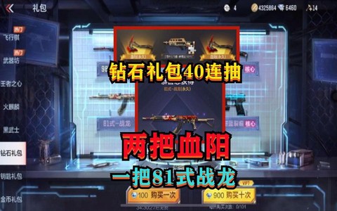 穿越火线怎么抽中战龙[图2]