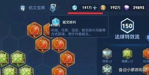 王者荣耀如何获取铭文[图2]