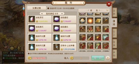 问道手游怎么7刷金币[图2]