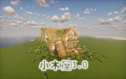 我的世界怎么建小房子[图1]