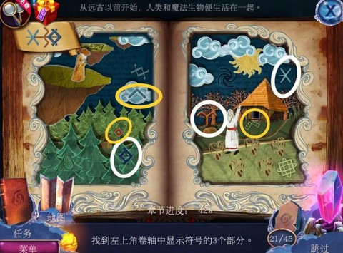 密室逃脱3第12关怎么过图解[图2]