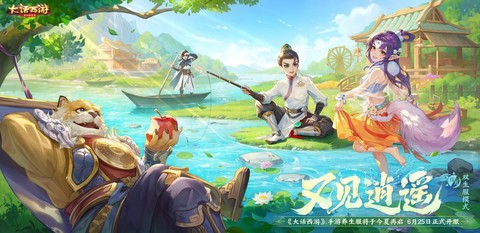 大话西游手游如何躺下[图1]