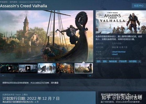 怎么买刺客信条英灵殿[图2]
