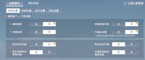 绝地求生怎么调中文[图1]