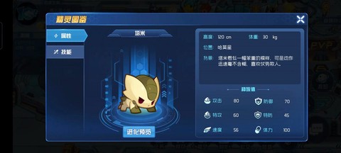 赛尔号塔克林怎么打[图1]