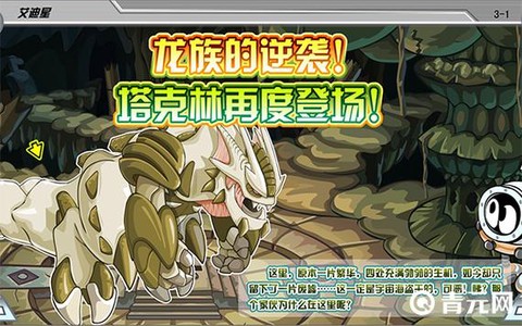 赛尔号塔克林怎么打[图2]