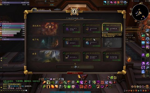 魔兽世界怎么显示低等级任务[图1]